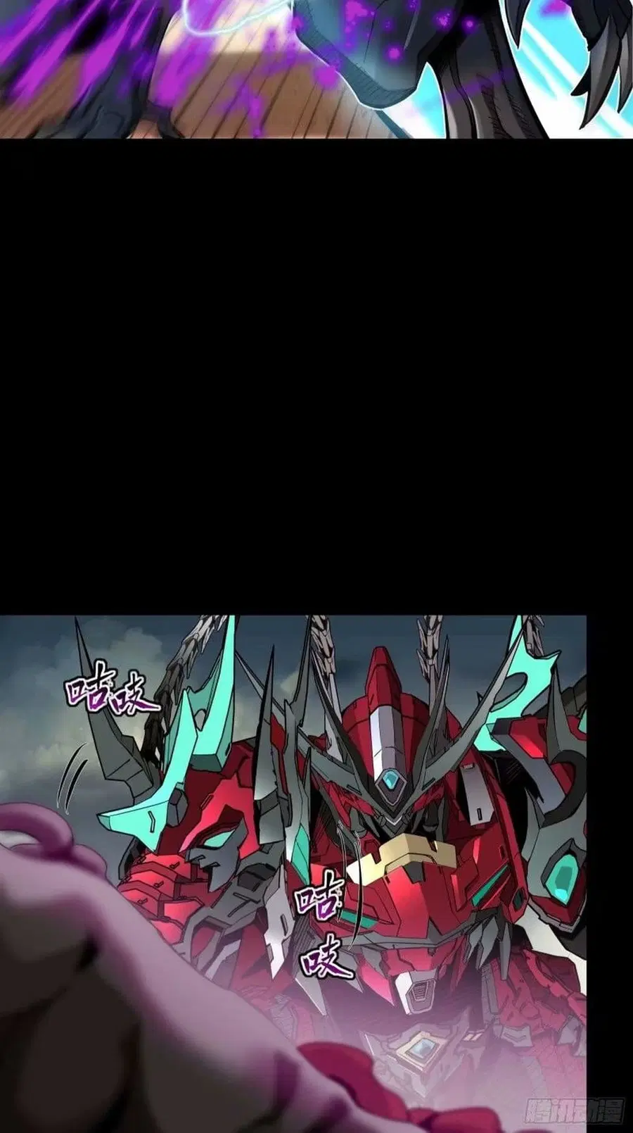 Legend of Star General ตอนที่ 110 หน้า 54