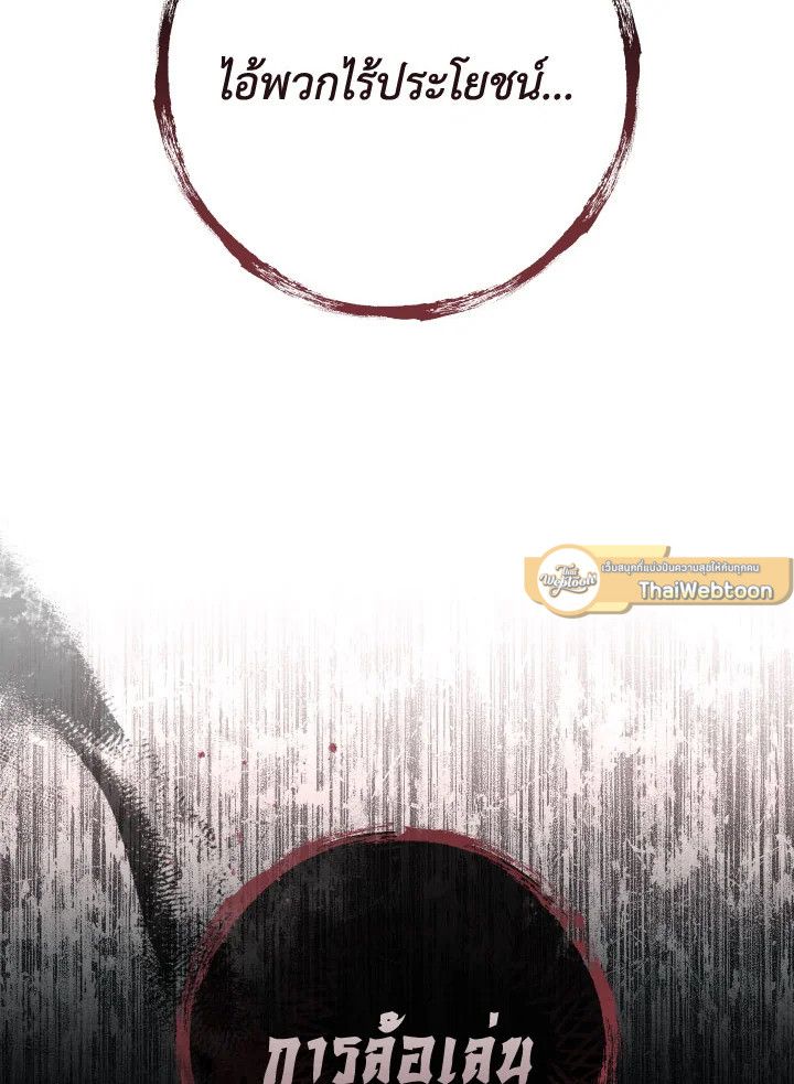 The Hero Returns ตอนที่ 78 หน้า 74