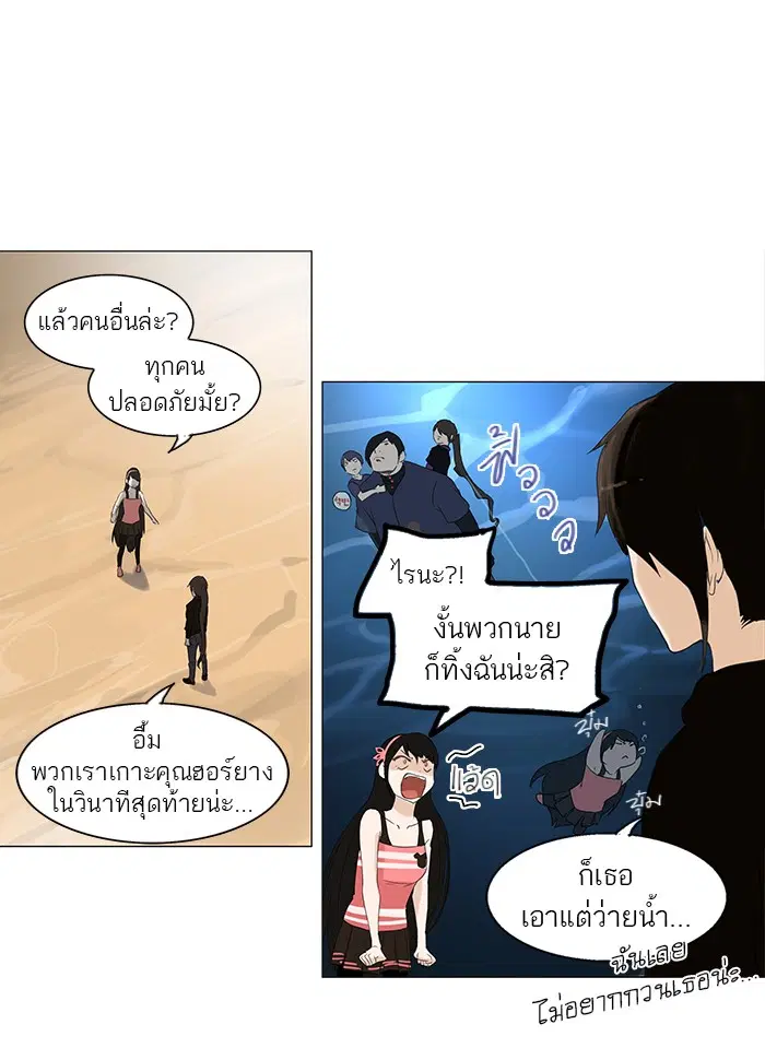 Tower of God ตอนที่ 110 หน้า 10