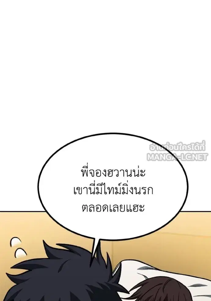 King of the Octagon ตอนที่ 151 หน้า 102