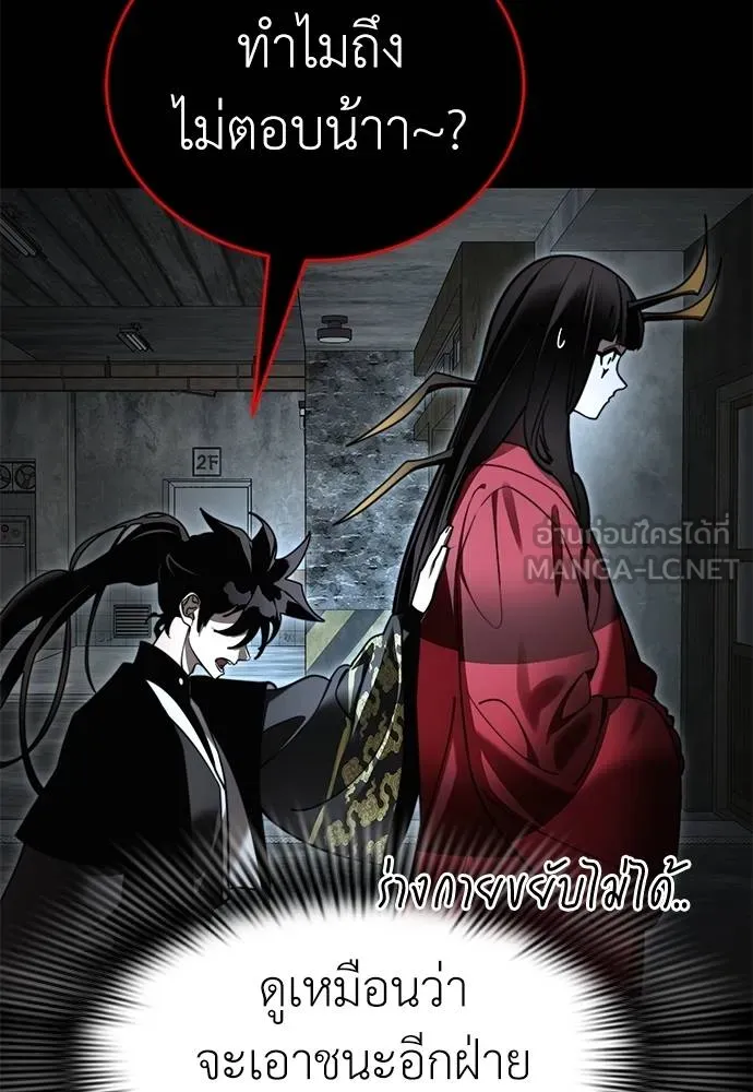 Reincarnation Path of The Underworld King ยอมรา ผู้พิพากษาจากนรก ตอนที่ 70 หน้า 15