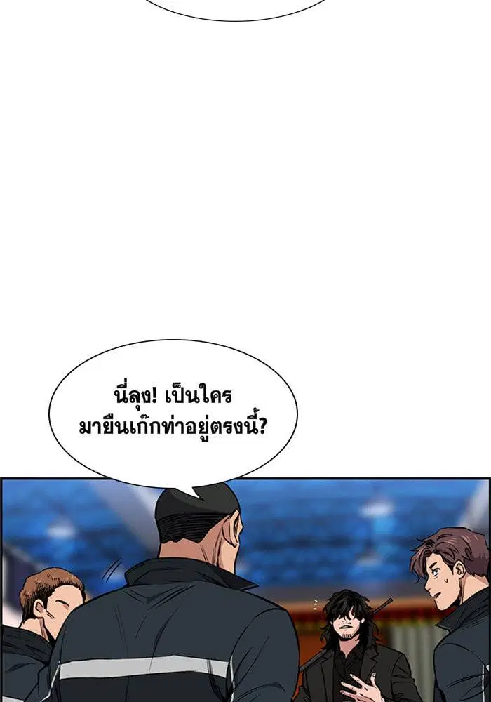 True Education ตอนที่ 9 หน้า 5