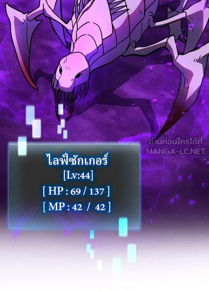Hidden Class Gravity User เป้าหมายครั้งที่ 2 ต้องเป็นสุดยอดผู้แข็งแกร่งด้วยคลาสลับ ตอนที่ 55 หน้า 30