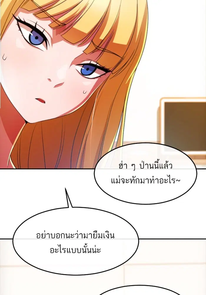 Random Chat ตอนที่ 293 หน้า 42