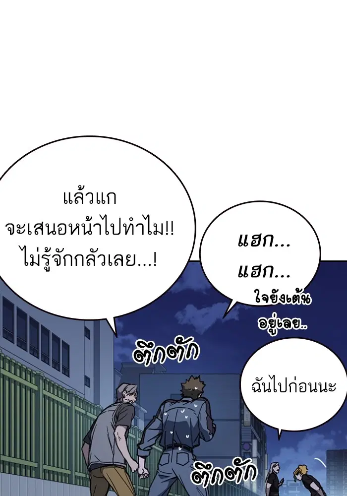 Study Group ตอนที่ 196 หน้า 88