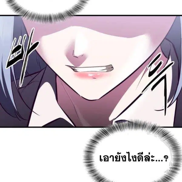 The Boy of Death ตอนที่ 138 หน้า 120