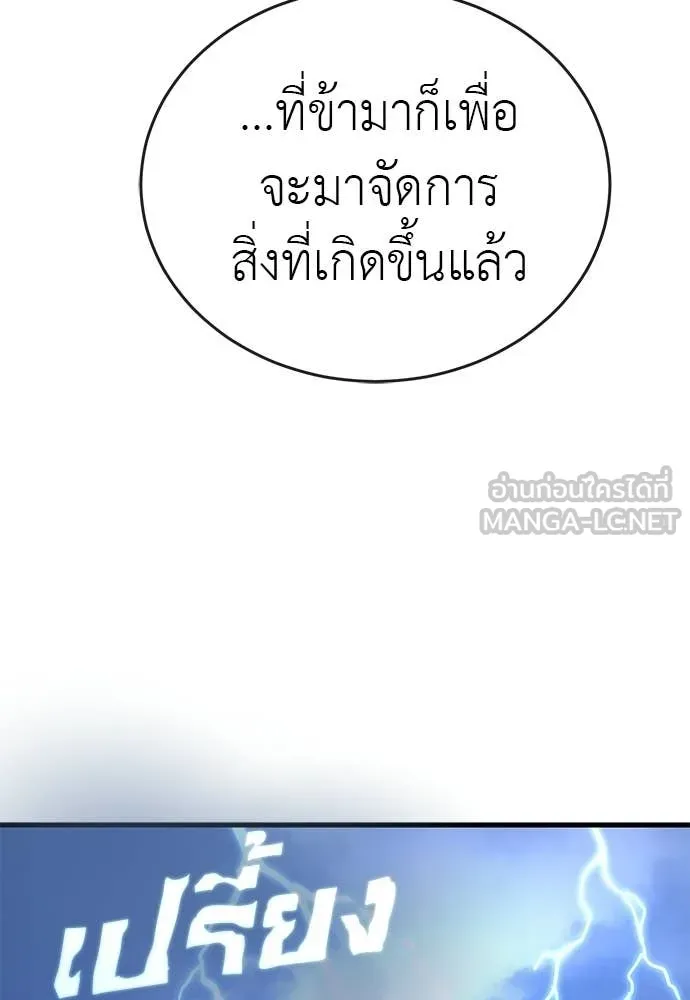 Reincarnation Path of The Underworld King ยอมรา ผู้พิพากษาจากนรก ตอนที่ 111 หน้า 135