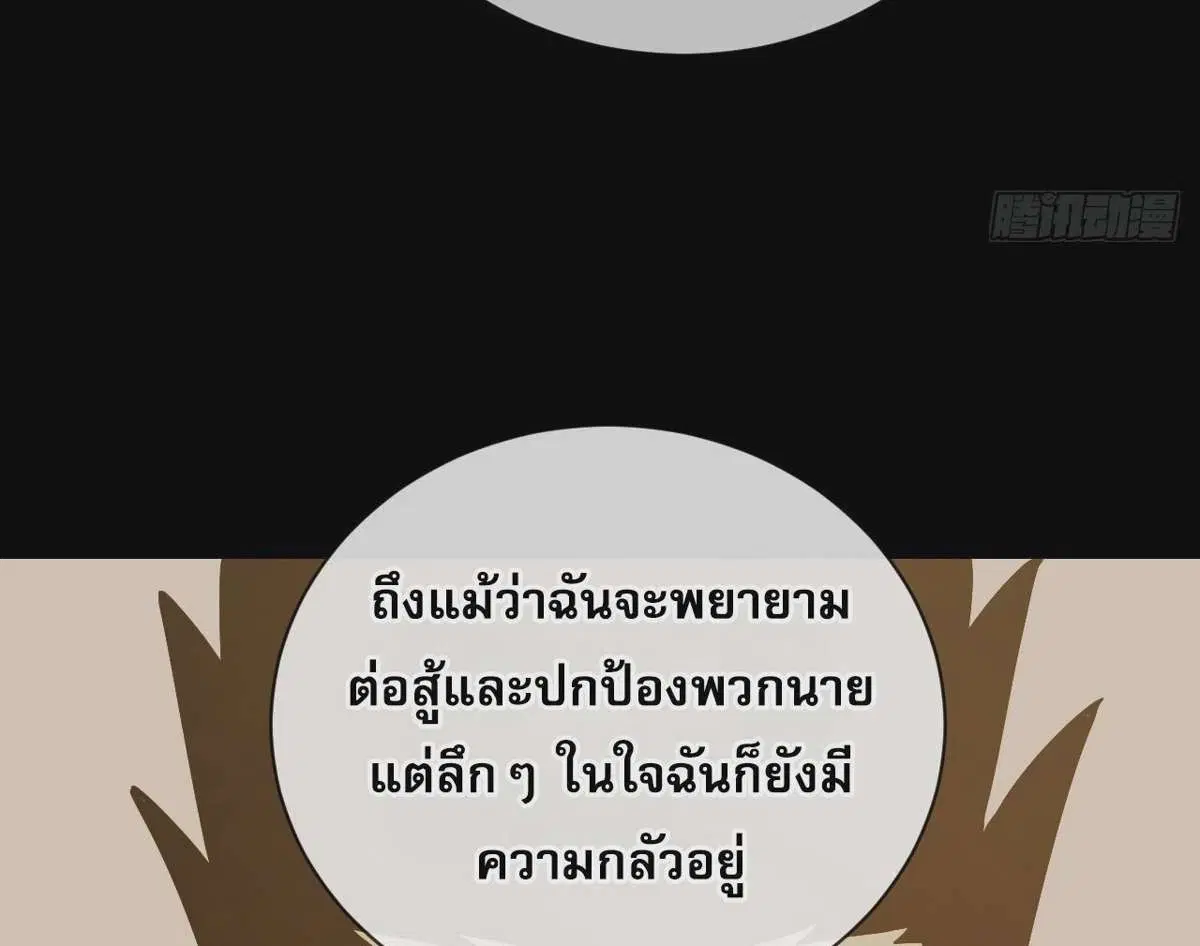 The Lord of Wheel of Destiny ตอนที่ 61 หน้า 17