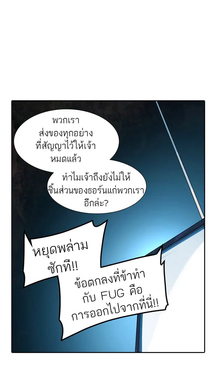 Tower of God ตอนที่ 319 หน้า 84