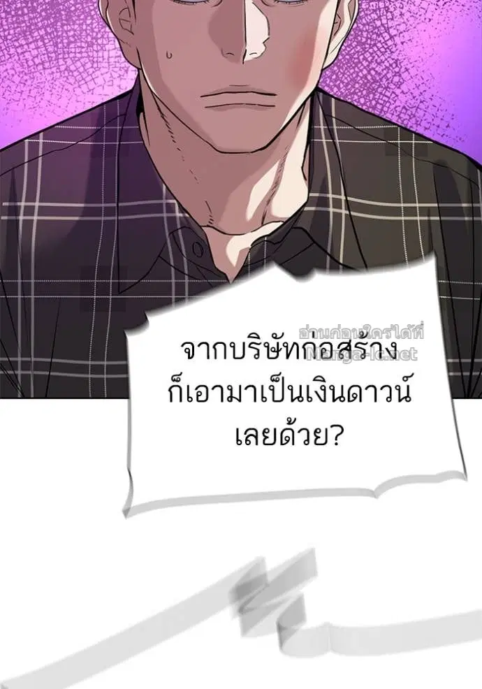 Reborn Rich ตอนที่ 82 หน้า 113
