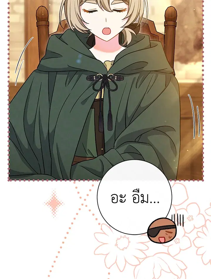 The Villain’s Match Is Too Perfect – คู่ดูตัวของนางร้ายเพอร์เฟกต์เกินไป ตอนที่ 29 หน้า 69