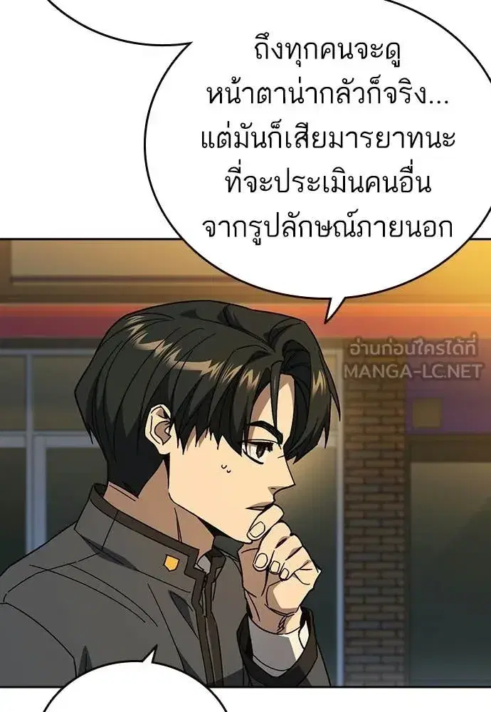 Study Group ตอนที่ 311 หน้า 100