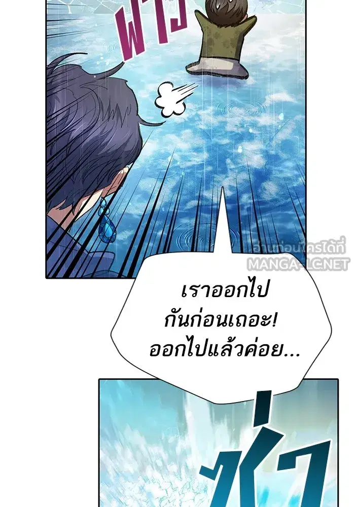 The S-Classes That I Raised (My S-Class Hunters) ตอนที่ 102 หน้า 54