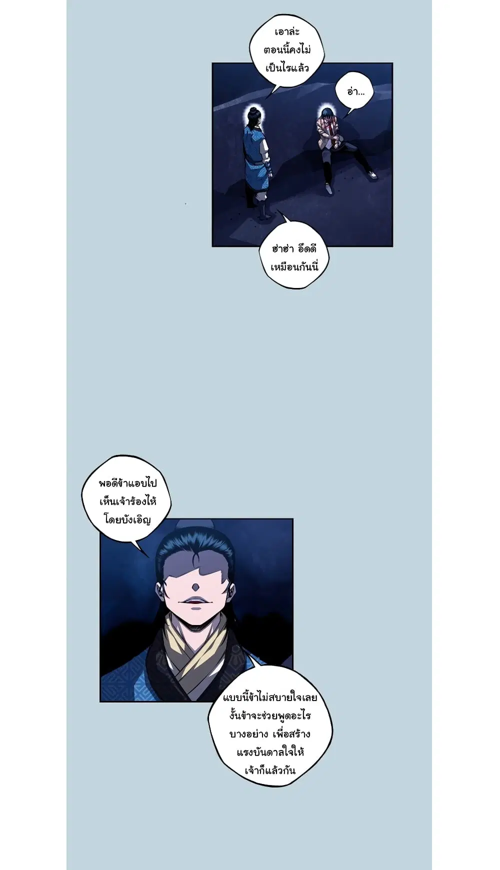 SuperNova ตอนที่ 146 หน้า 27