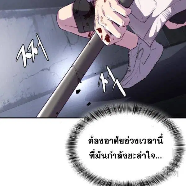 The Boy of Death ตอนที่ 144 หน้า 37