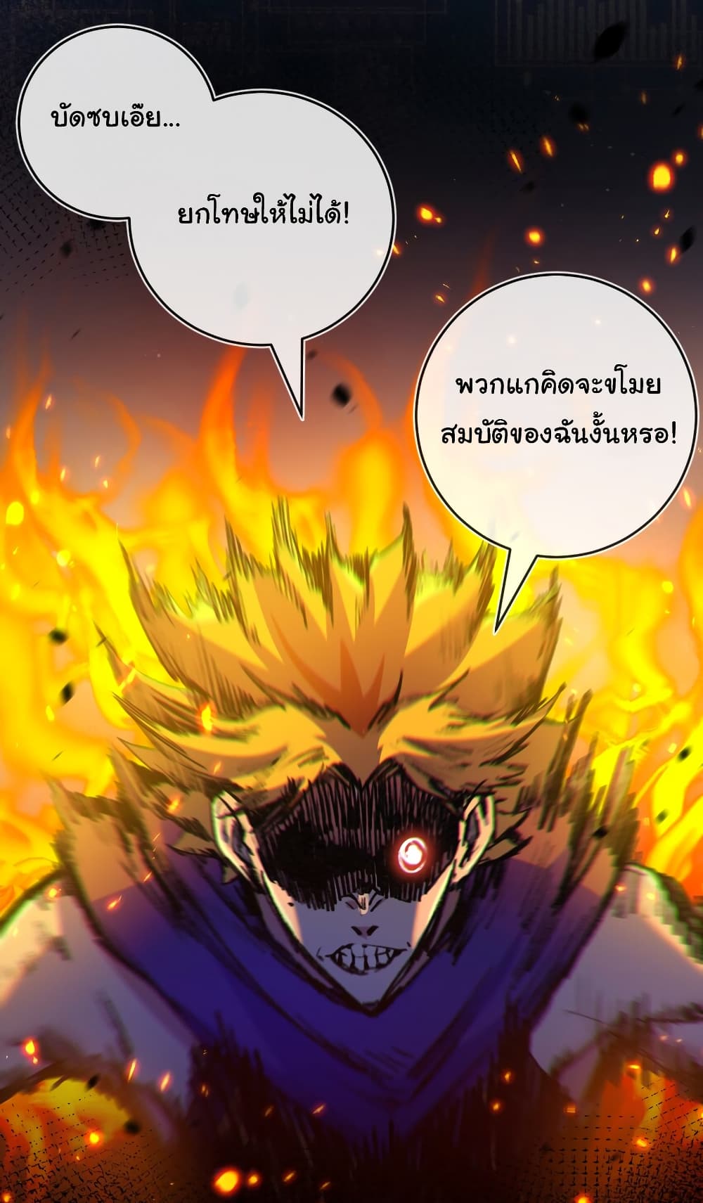 Moon Slayer (I’m The Boss in Magic Moon) ตอนที่ 13 หน้า 26
