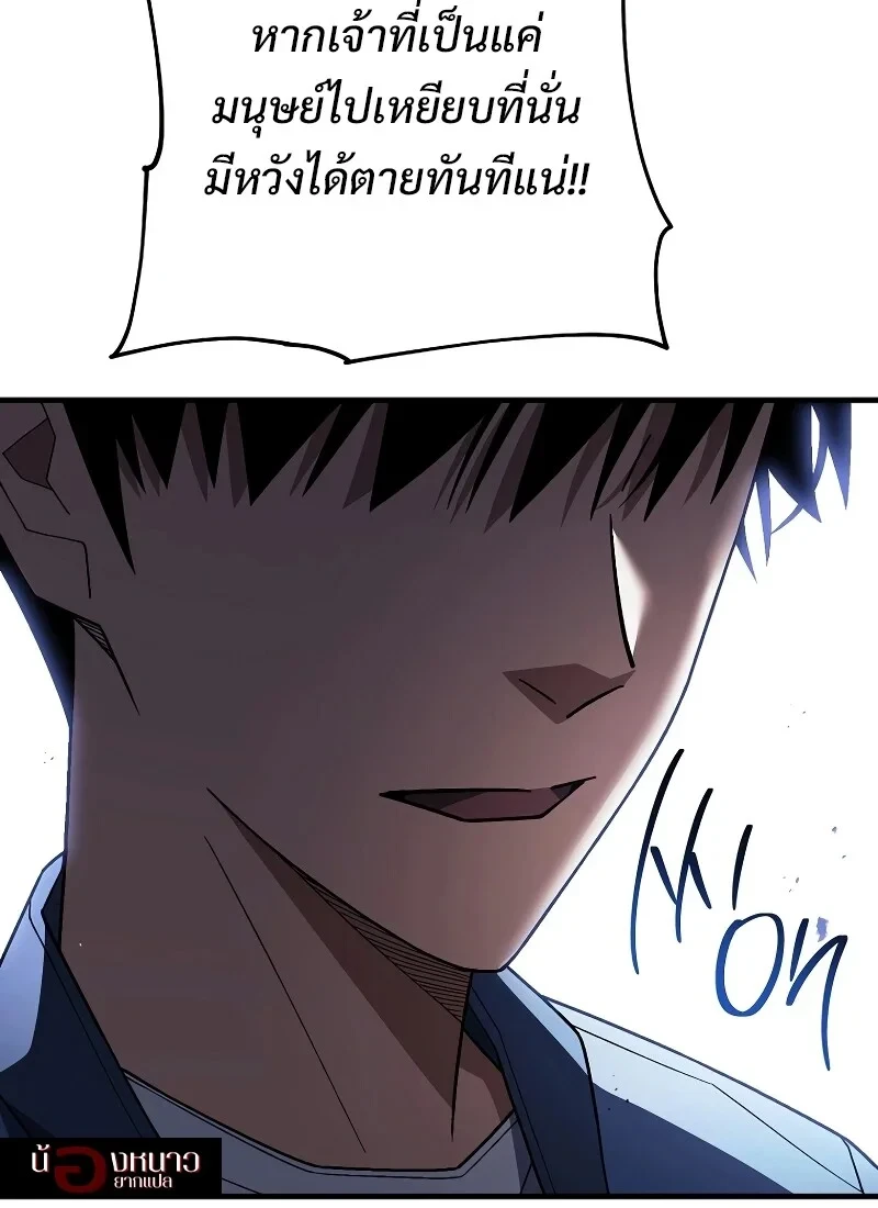 The Hero Returns ตอนที่ 118 หน้า 111