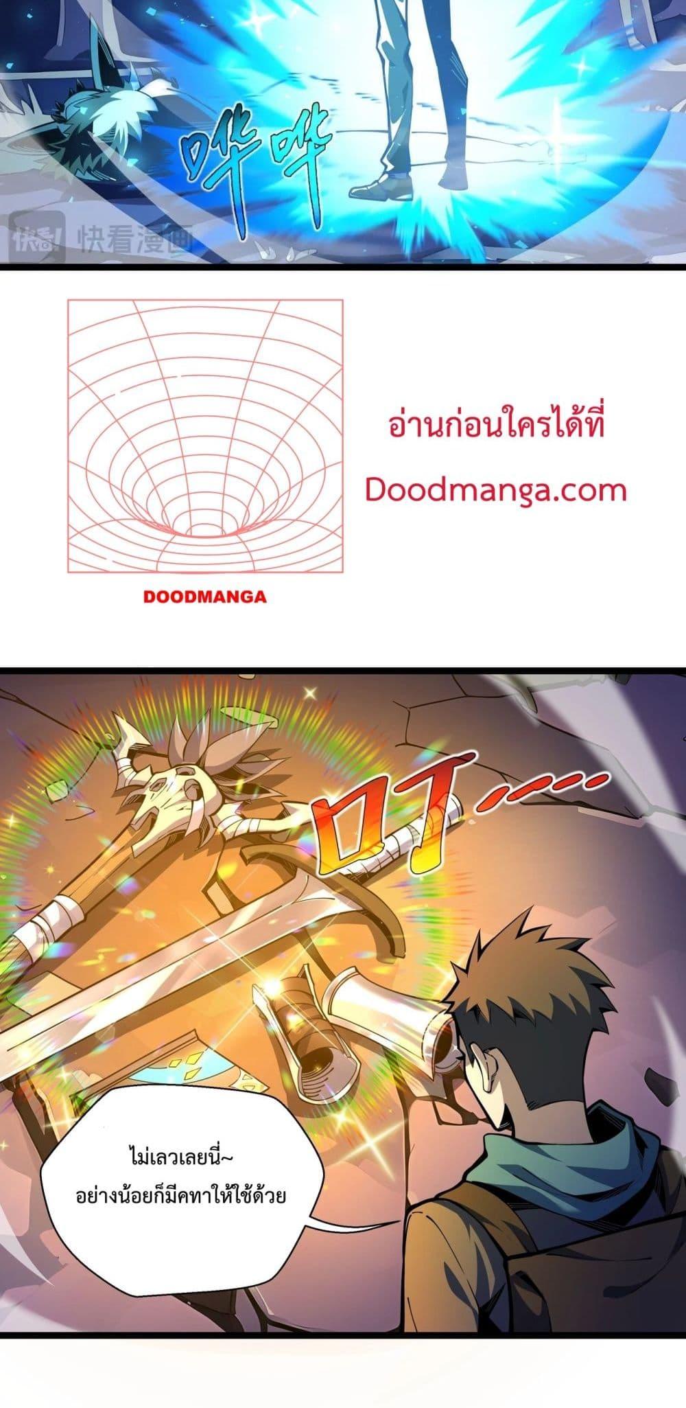 Sorry, My Skills Are Automatically Max Level! โทษทีนะ แต่สกิลของฉันมันเลเวลแม็กซ์ว่ะ! ตอนที่ 5 หน้า 32