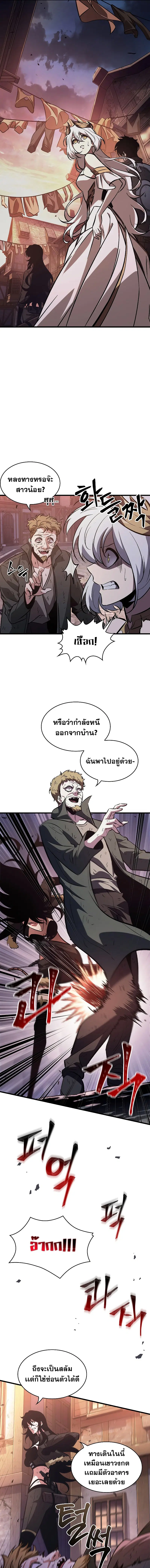 Pick Me Up ตอนที่ 51 หน้า 5