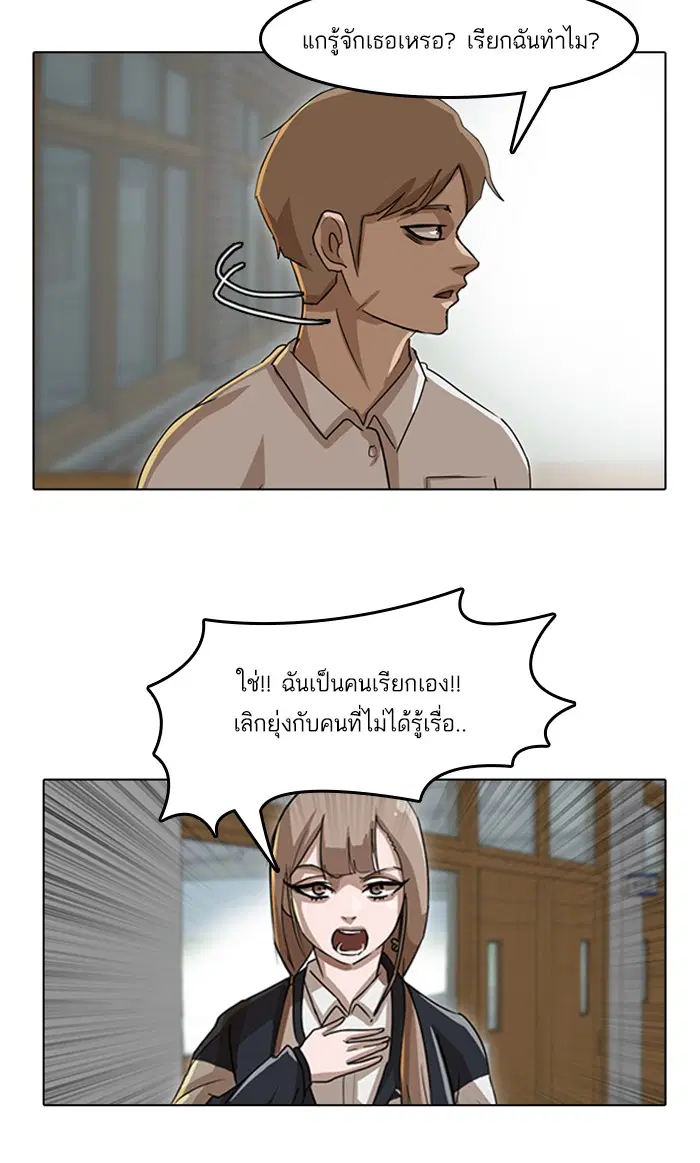 Random Chat ตอนที่ 19 หน้า 19
