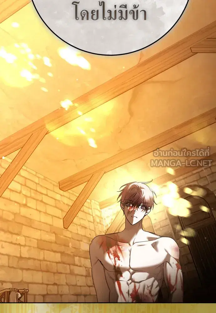 Your Throne ตอนที่ 236 หน้า 51