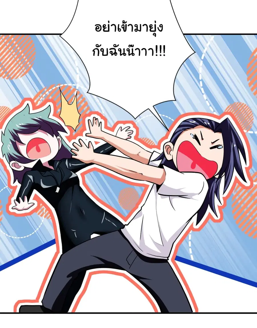 Apocalyptic Super System ตอนที่ 417 หน้า 4