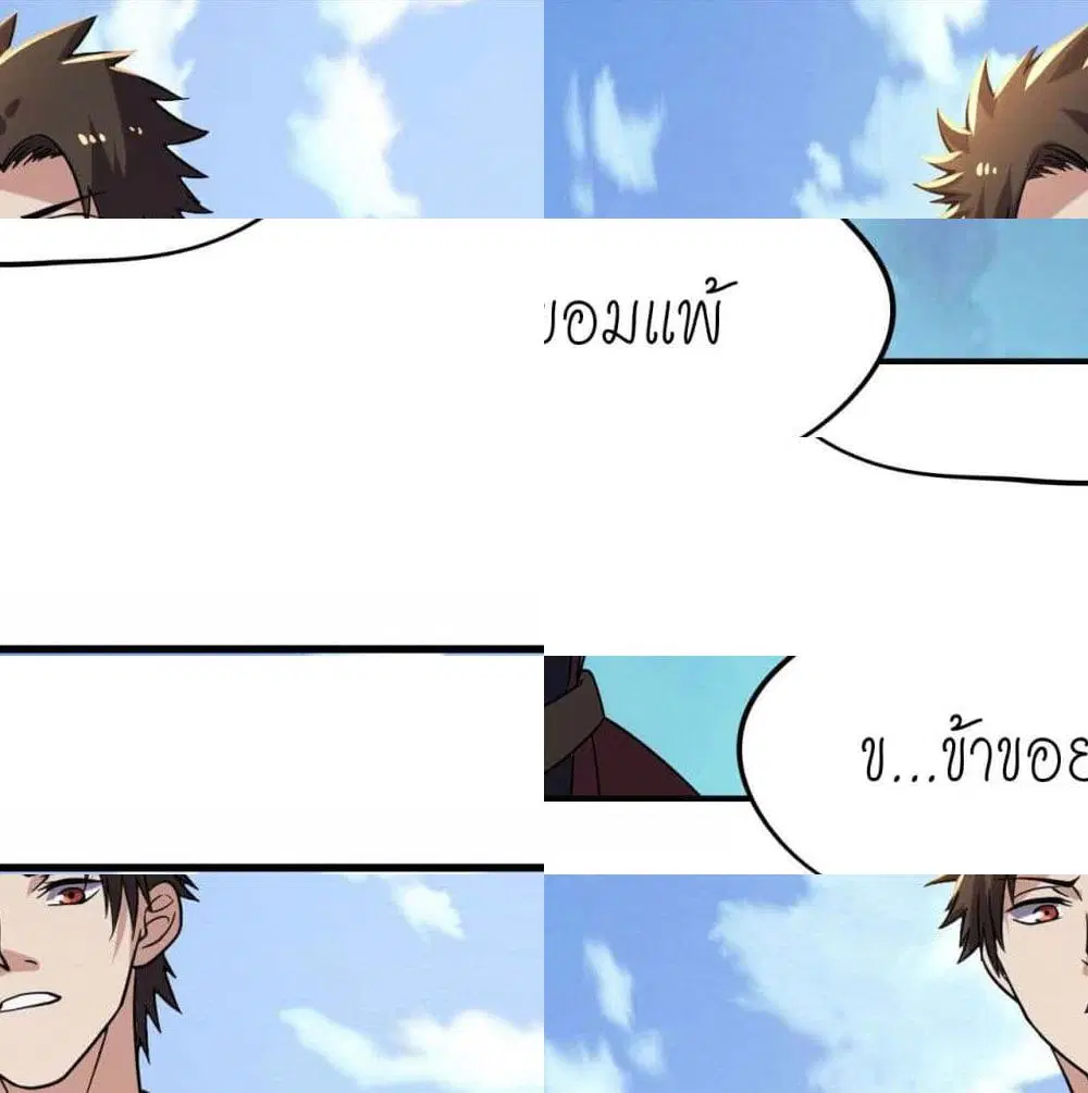 Player Reborn ตอนที่ 118 หน้า 13
