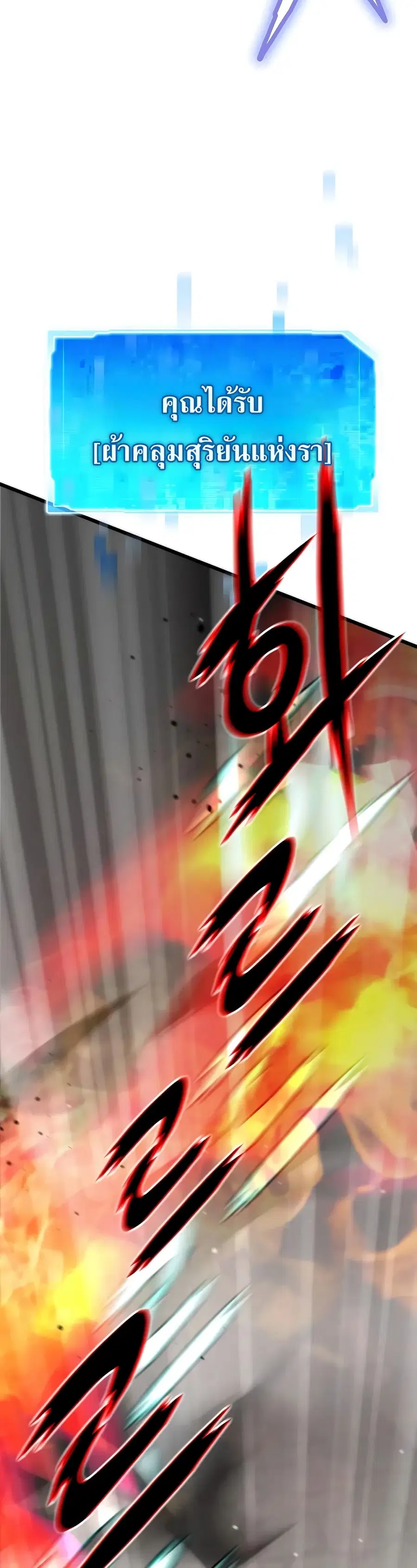 Past Life Returner ตอนที่ 50 หน้า 29