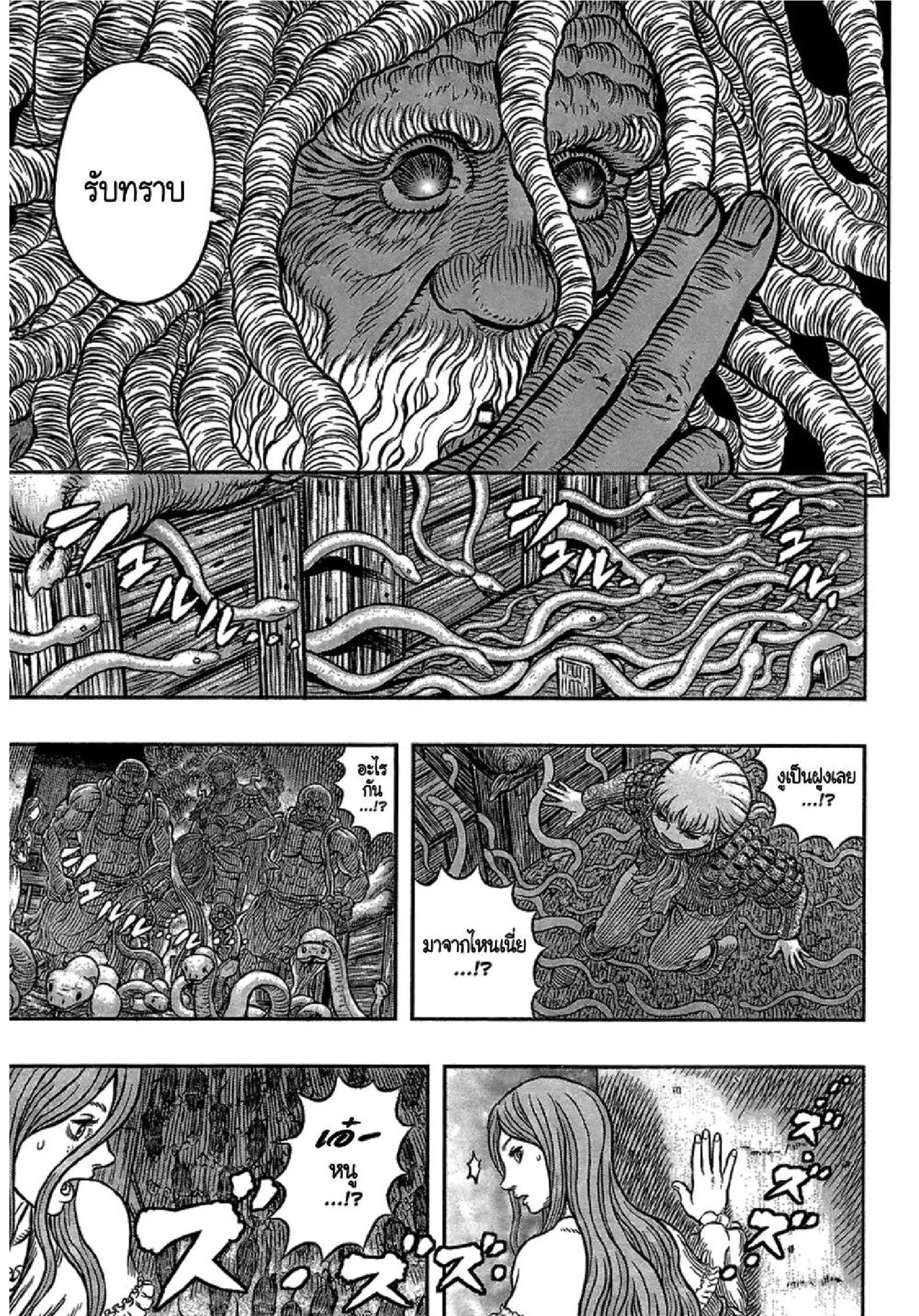 Berserk ตอนที่ 341 หน้า 9