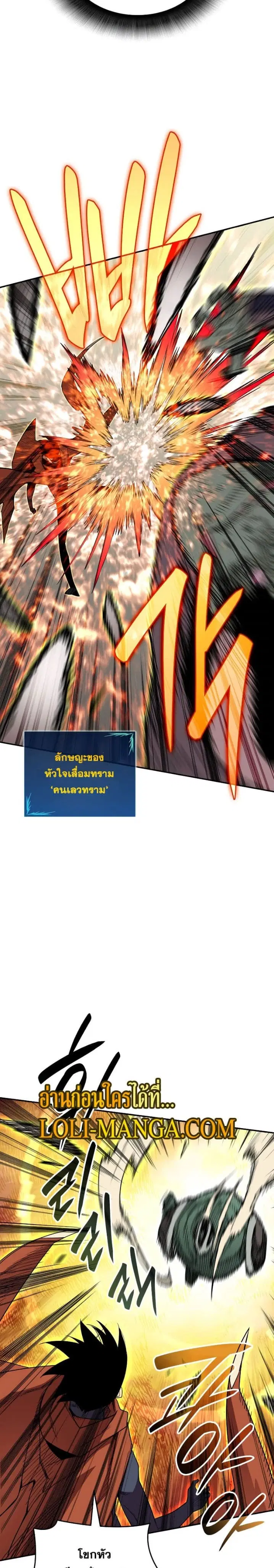 Worn and Torn Newbie ตอนที่ 139 หน้า 11