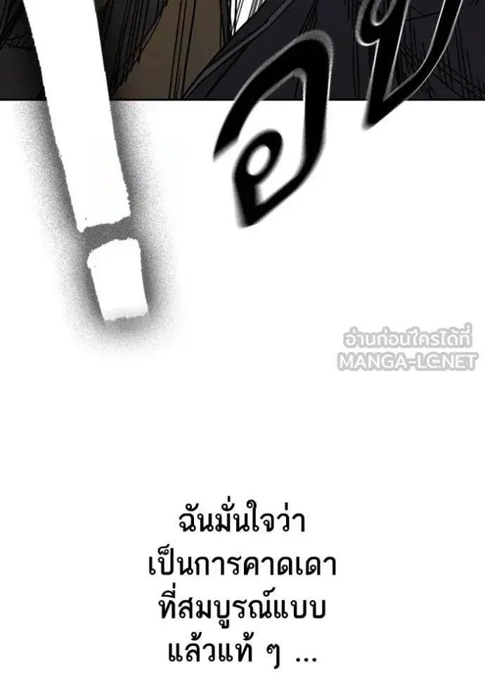 Study Group ตอนที่ 275 หน้า 123