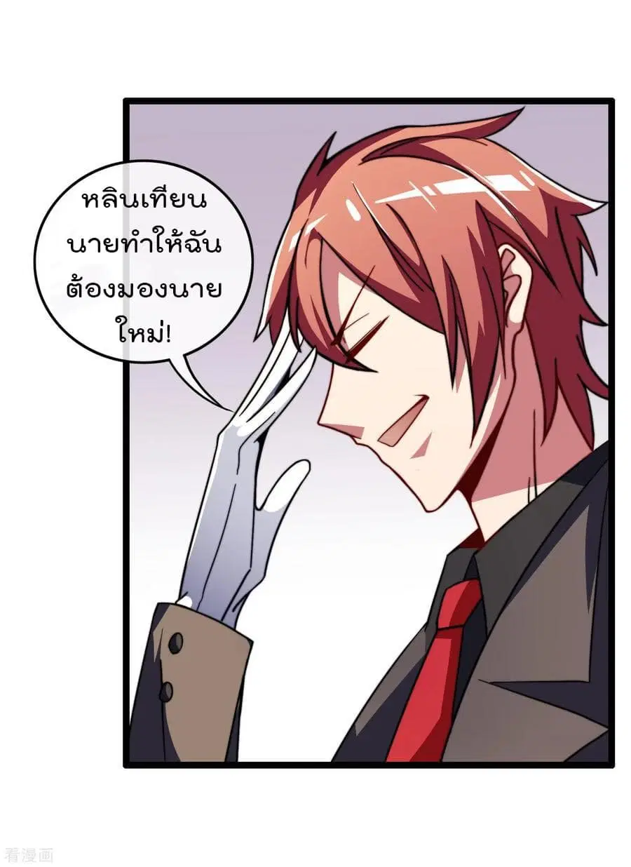 I am The Richest in The World ตอนที่ 55 หน้า 14