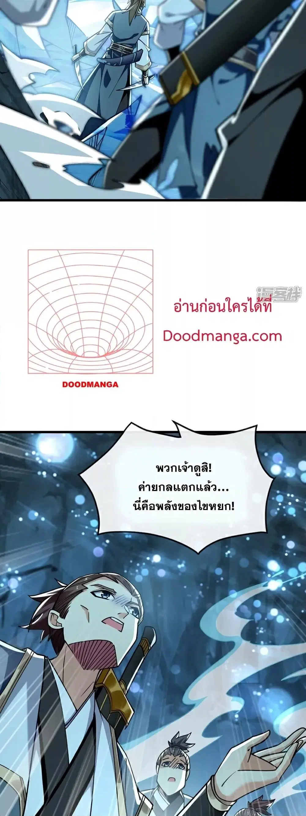 The Ten Great Emperors At The Beginning Are All My Apprentices ตอนที่ 115 หน้า 16