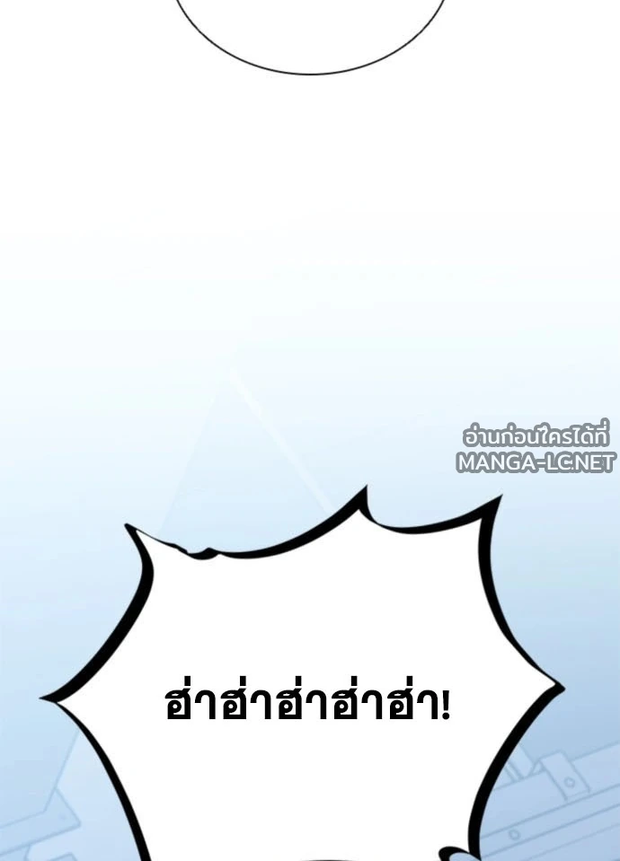 Villain to Kill ตอนที่ 235 หน้า 144