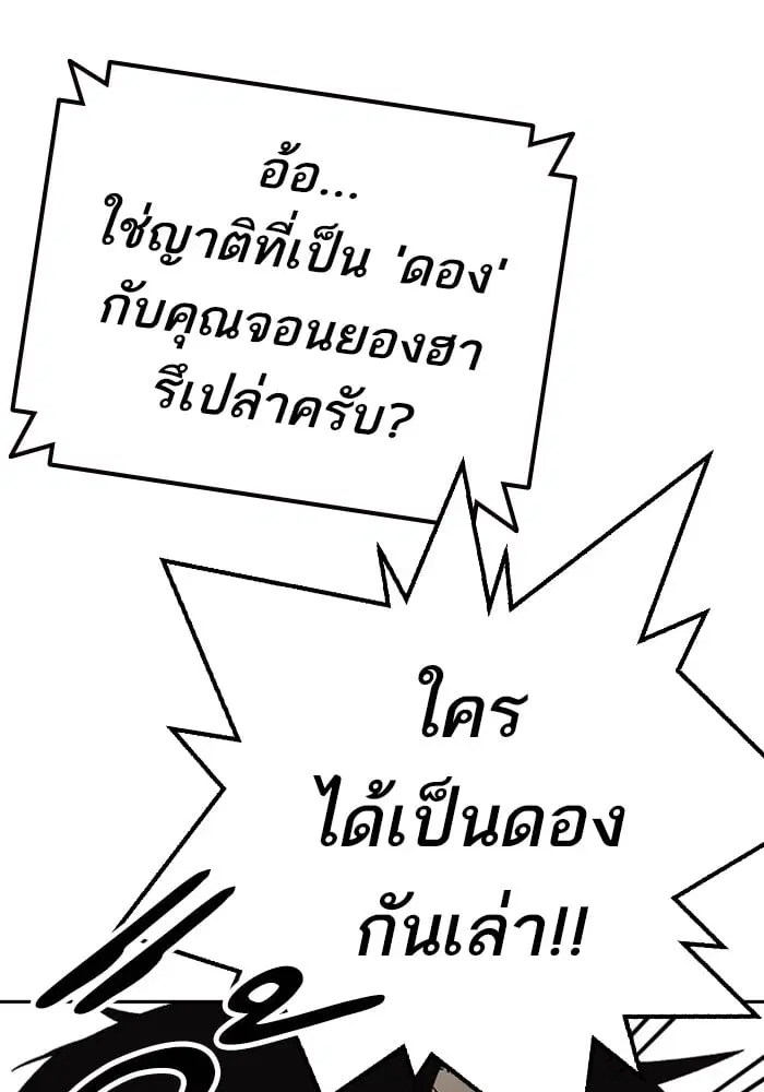 Study Group ตอนที่ 215 หน้า 24
