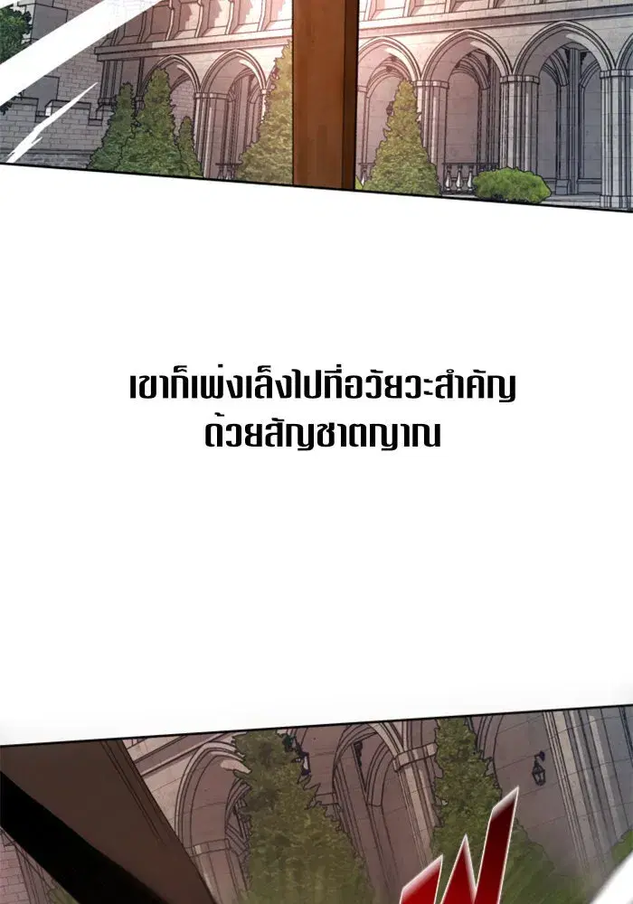 Your Throne ตอนที่ 52 หน้า 101
