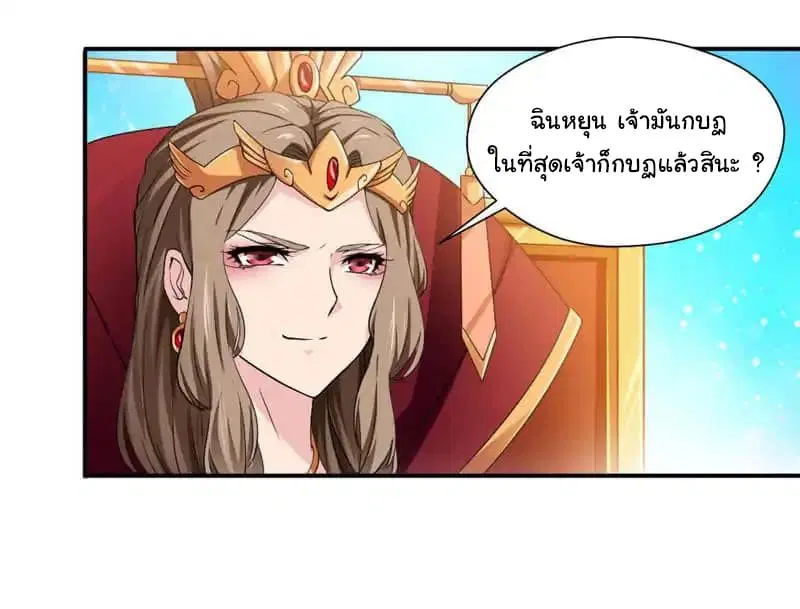 Nine Sun God King ตอนที่ 5 หน้า 8