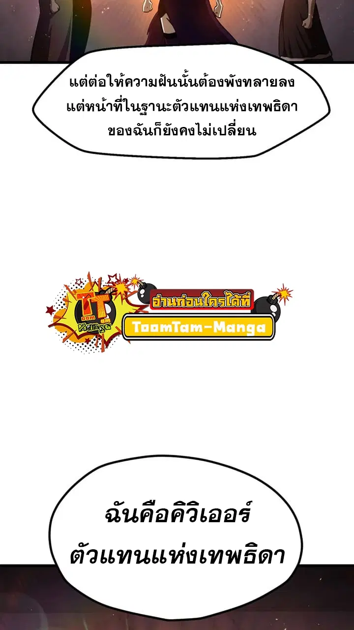 Survival Of Blade King ตอนที่ 234 หน้า 16