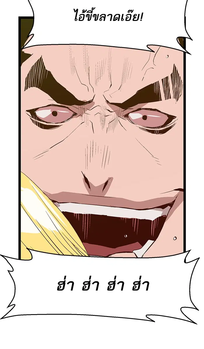 Weak Hero ตอนที่ 53 หน้า 42