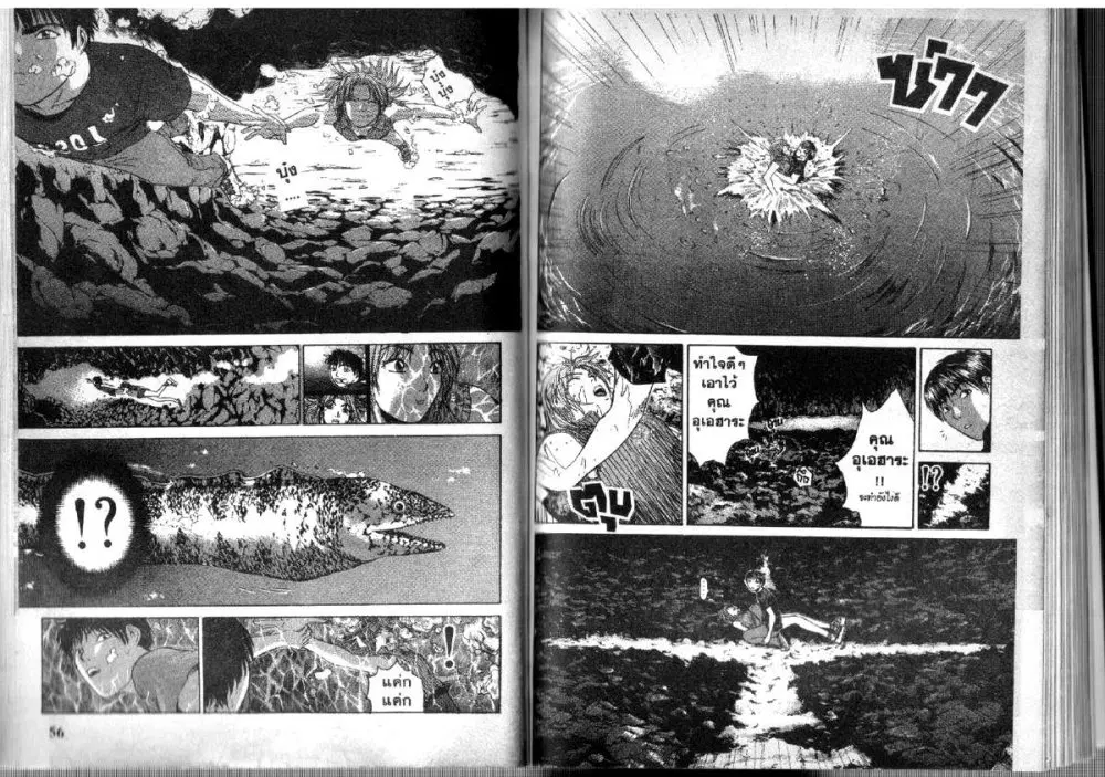 GTO : Great Teacher Onizuka ตอนที่ 100 หน้า 4