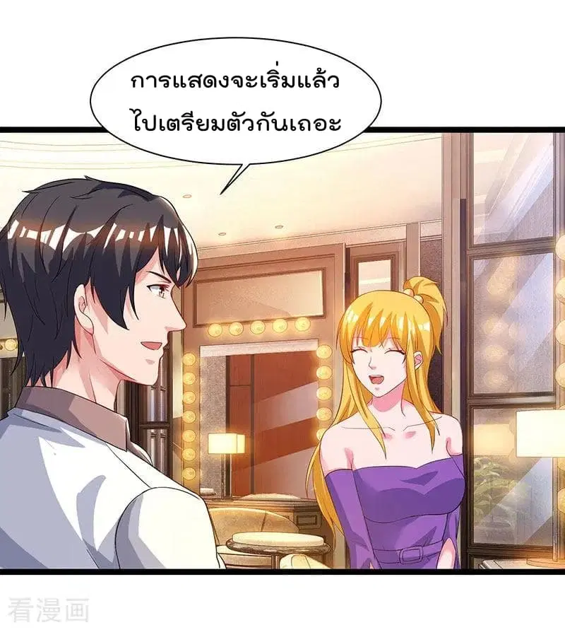 Rebirth Abandoned Less Return ตอนที่ 50 หน้า 13