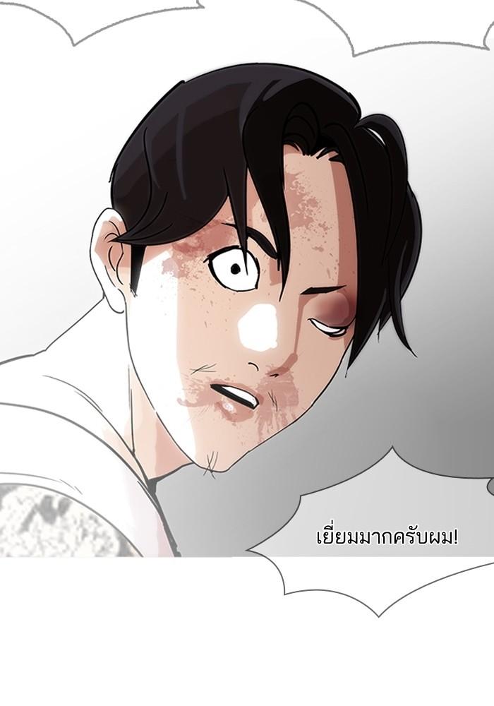 Lookism ตอนที่ 205 หน้า 142
