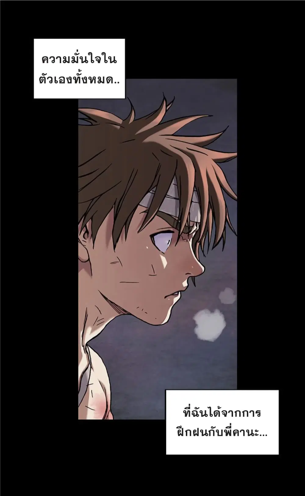 Leviathan ตอนที่ 72 หน้า 20