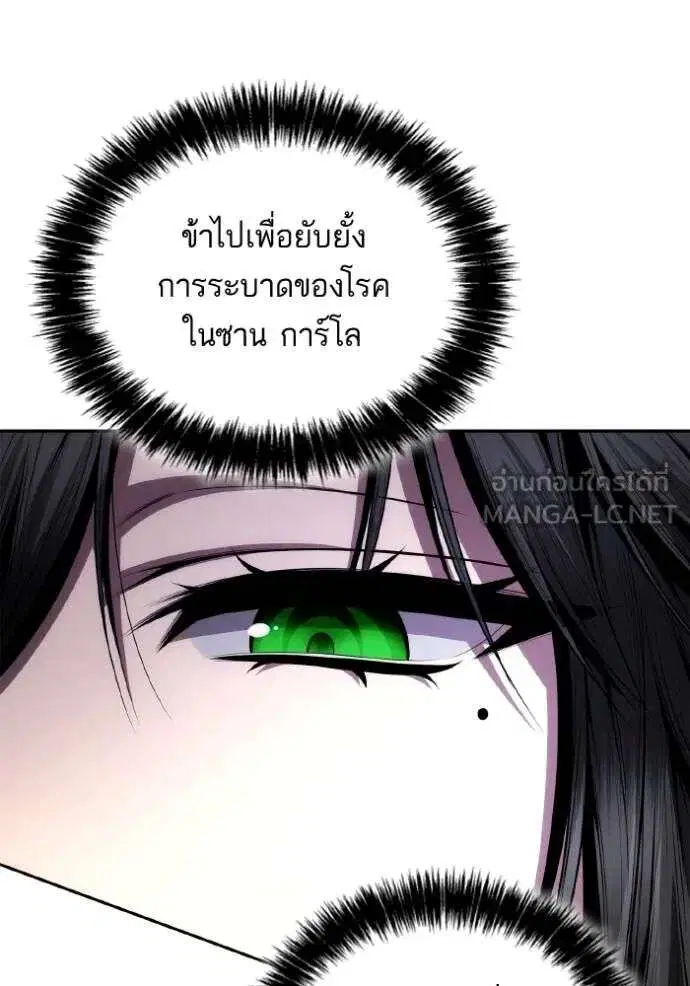 Sister I Am the Queen in This Life ตอนที่ 124 หน้า 99