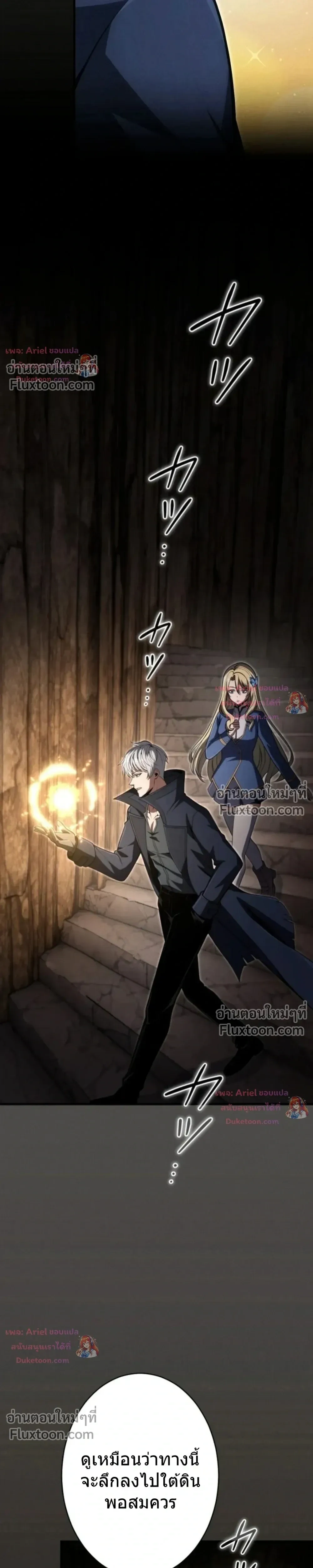 100 Million Years Later The Ultimate Weapon Return อาวุธสุดท้าย ตื่นขึ้นมาไร้เทียมทานหลังผ่านไป 100 ล้านปี ตอนที่ 14 หน้า 33