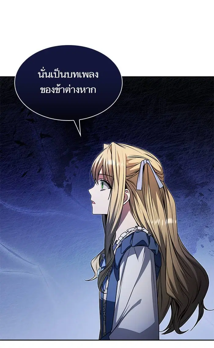 Sister I Am the Queen in This Life ตอนที่ 18 หน้า 90