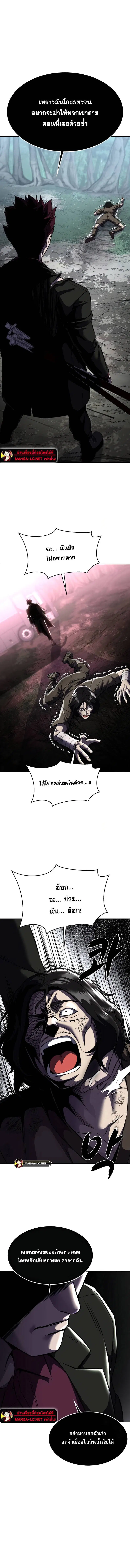 The Boy of Death ตอนที่ 210 หน้า 8