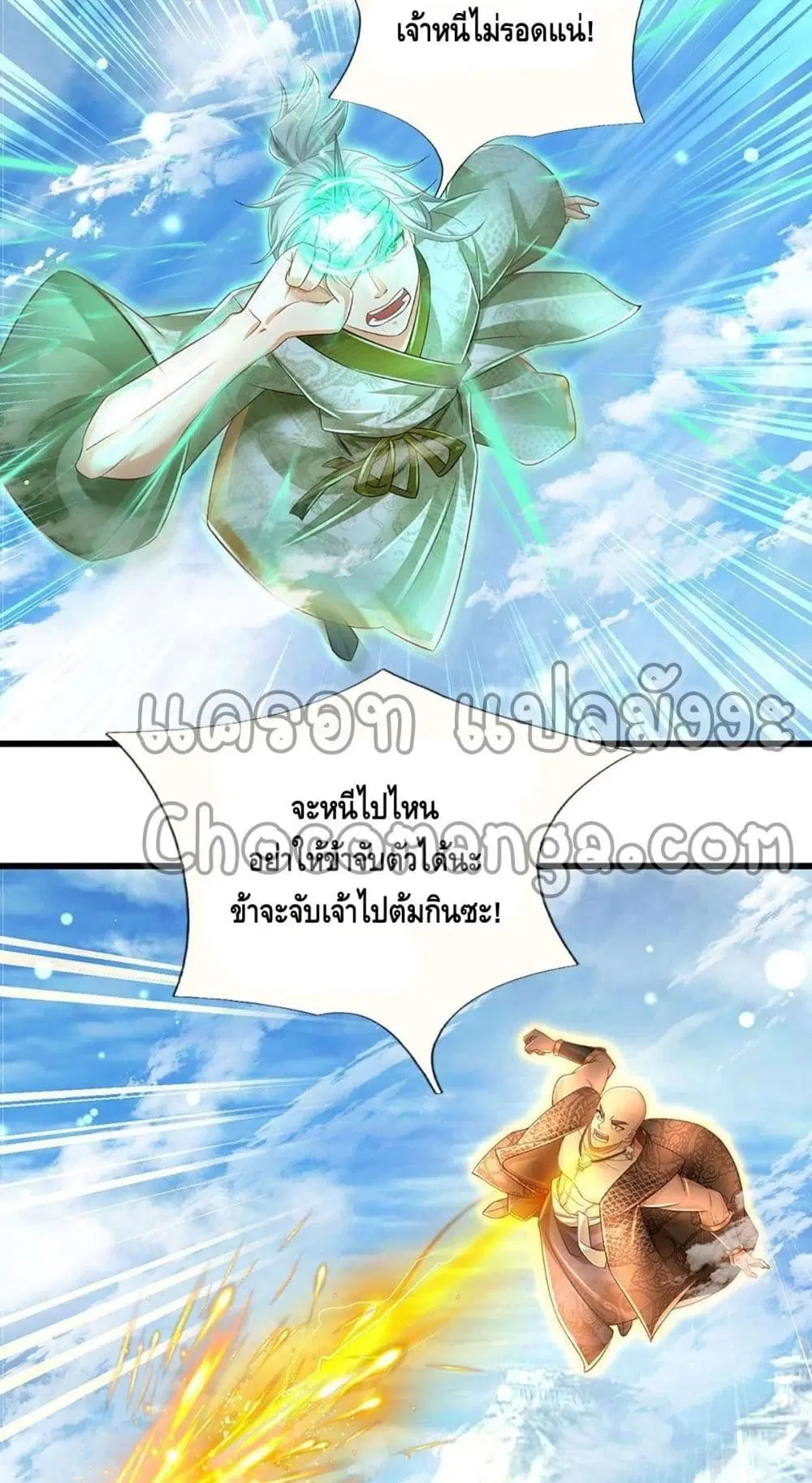 Opening to Supreme Dantian ตอนที่ 129 หน้า 4