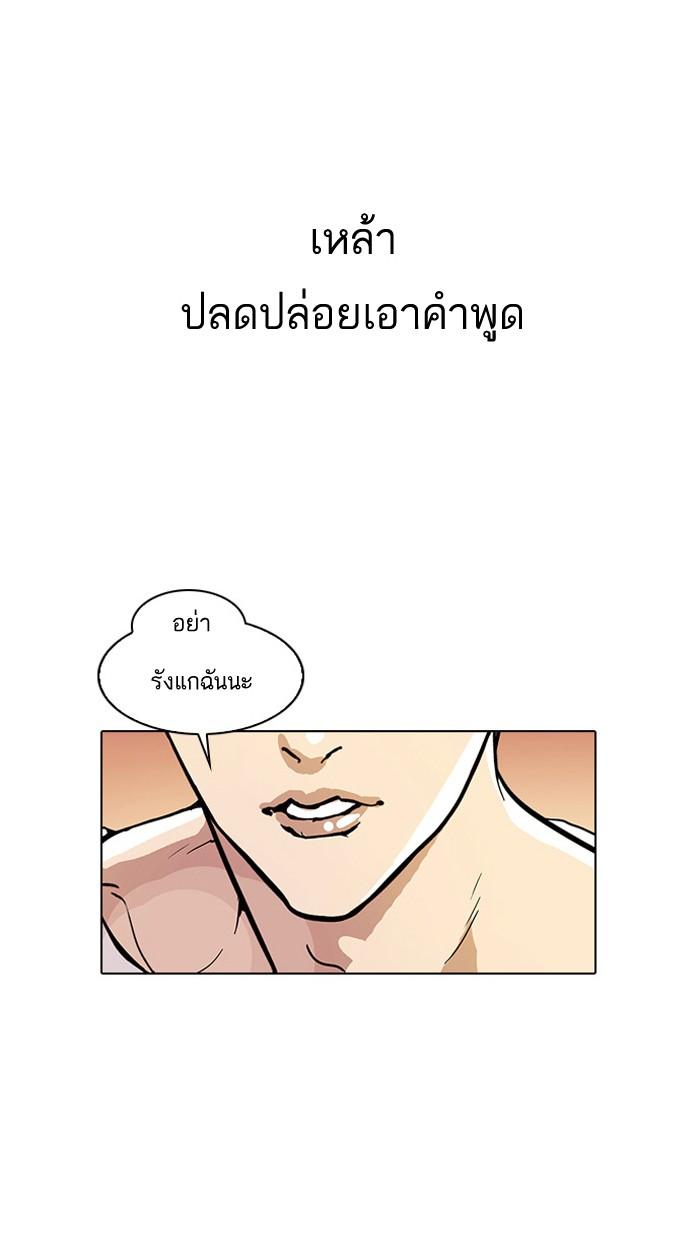 Lookism ตอนที่ 13 หน้า 49