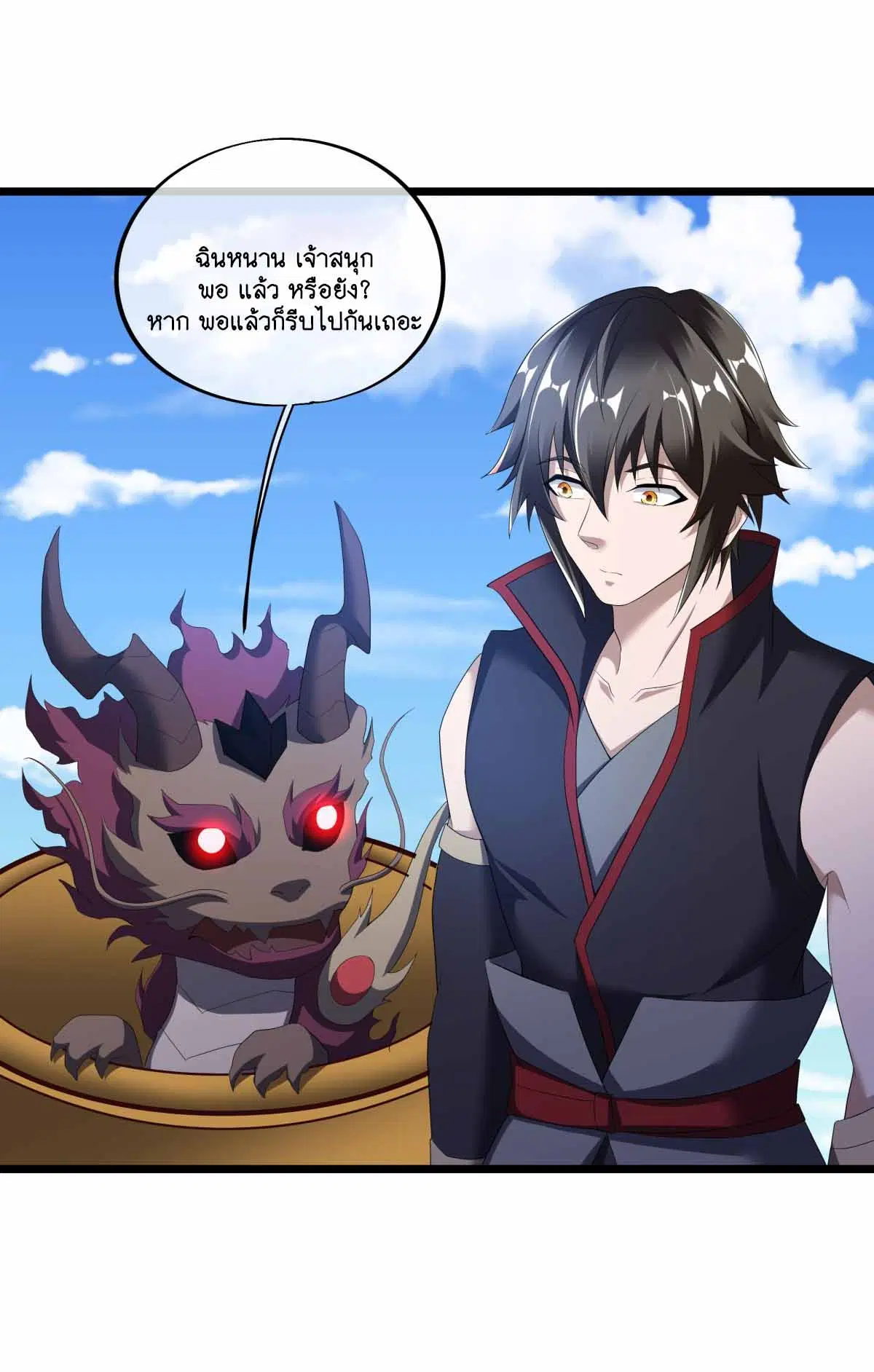 Peerless Battle Spirit ตอนที่ 690 หน้า 27